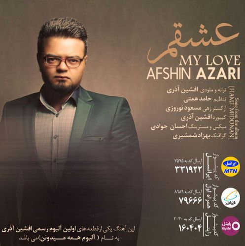 دانلود اهنگ عشقم از افشین اذری