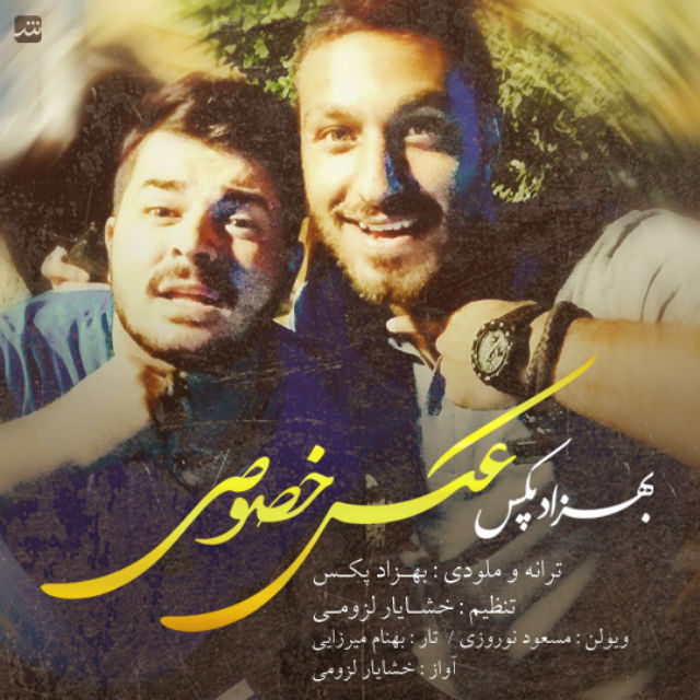 دانلود اهنگ عکس خصوصی از بهزاد پکس