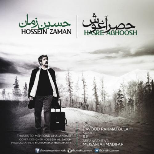 دانلود اهنگ حصر اغوش از حسین زمان دانلود اهنگ حصر اغوش از حسین زمان