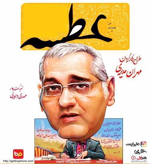 دانلود سریال عطسه (قسمت هفتم اضافه شد) دانلود سریال عطسه (قسمت هفتم اضافه شد)